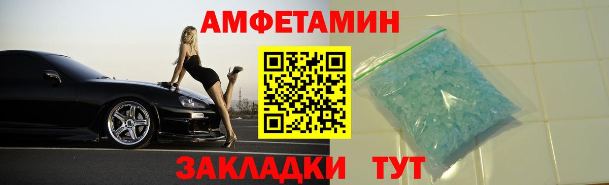 Лесной  Амфетамин 97%  Amphetamine  Вход с VPN 