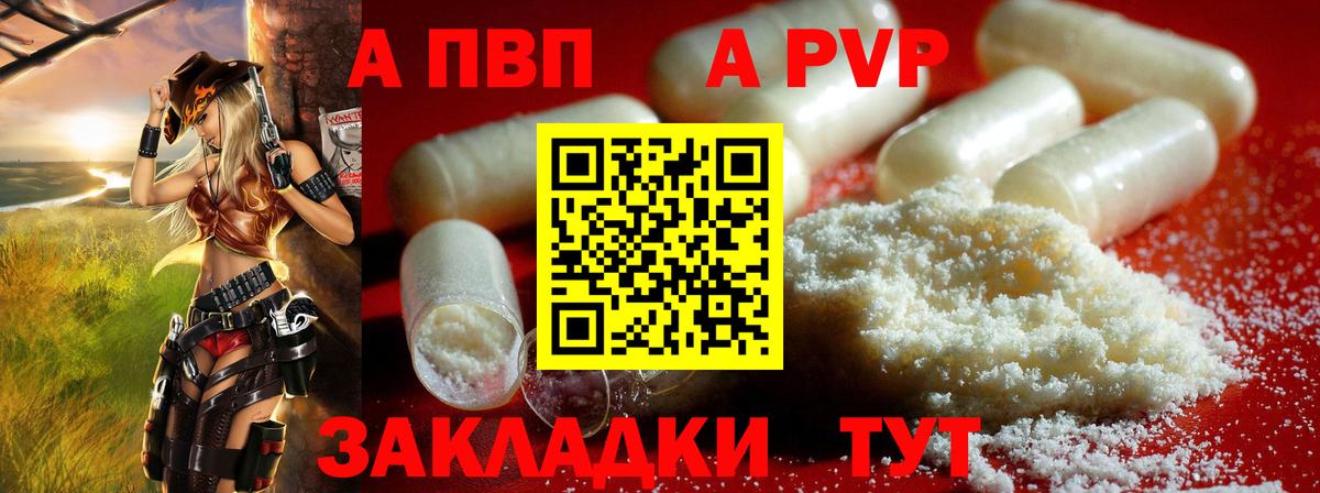 А ПВП СК КРИС Лесной