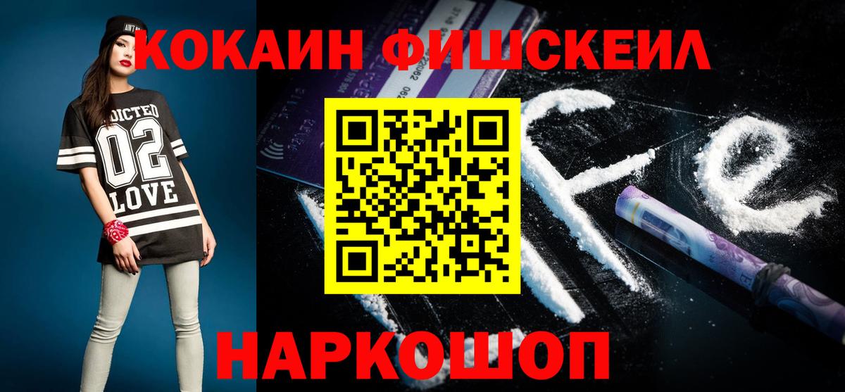 Лесной  Кокаин Columbia  купить наркотик  Cocaine  Вход с VPN  Cocaine VHQ 