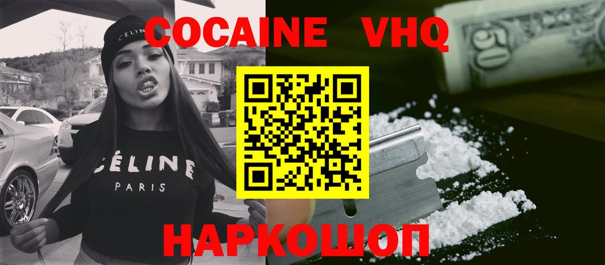 КОКАИН Fish Scale Лесной