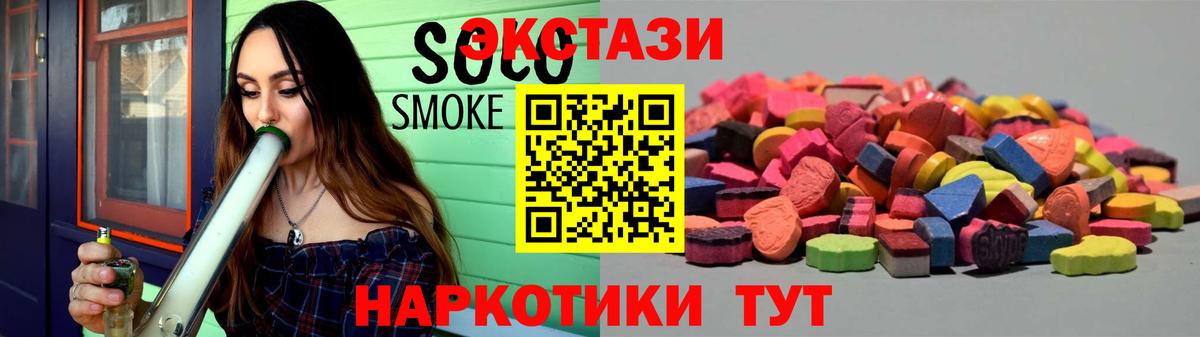 ЭКСТАЗИ XTC  Экстази  Лесной  Вход с VPN  Ecstasy Philipp Plein 