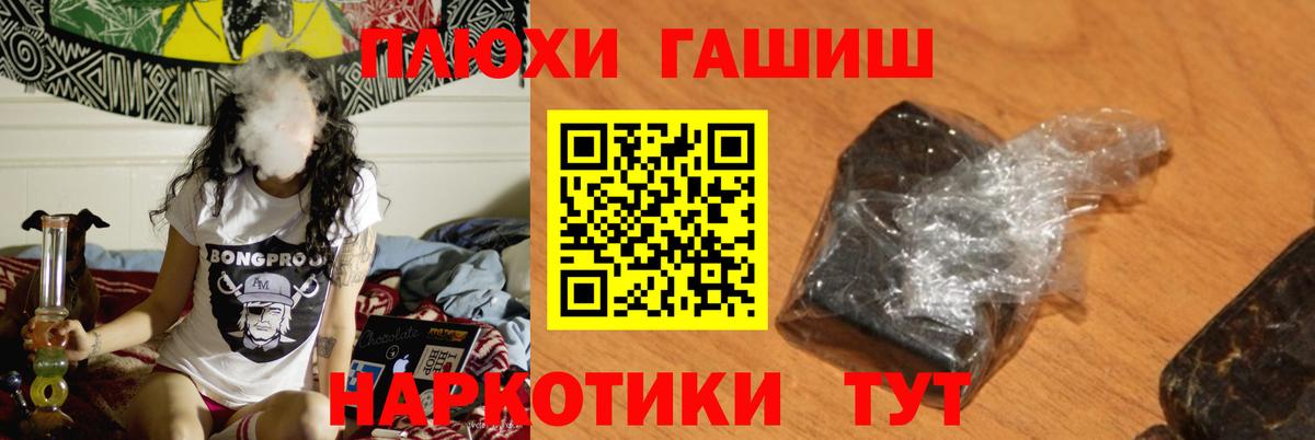 ГАШИШ гашик Лесной