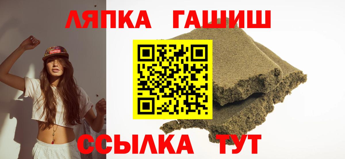 ГАШ hashish  Вход с VPN  Лесной  ГАШИШ  ГАШИШ Cannabis 
