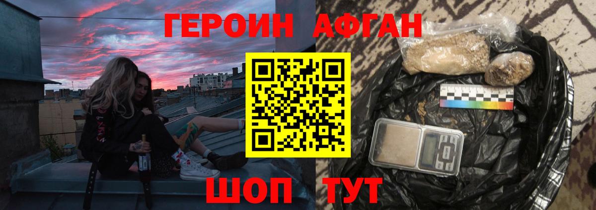 ГЕРОИН гречка Лесной