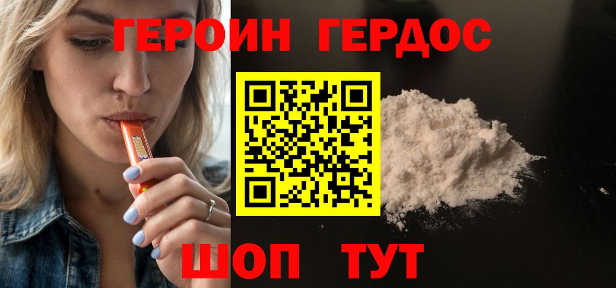 Лесной  ГЕРОИН Heroin  ГЕРОИН  Вход с VPN 