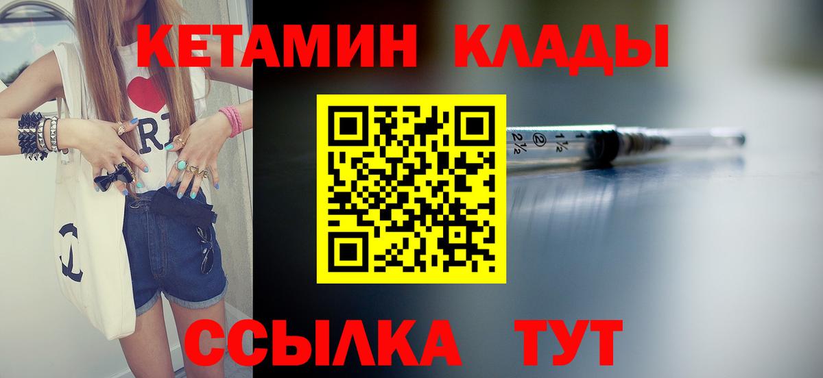 КЕТАМИН VHQ  Вход с VPN  КЕТАМИН ketamine  Лесной 