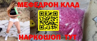 мефедрон мука Ипатово
