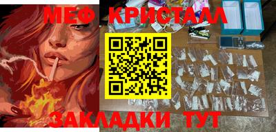мефедрон мука Ипатово