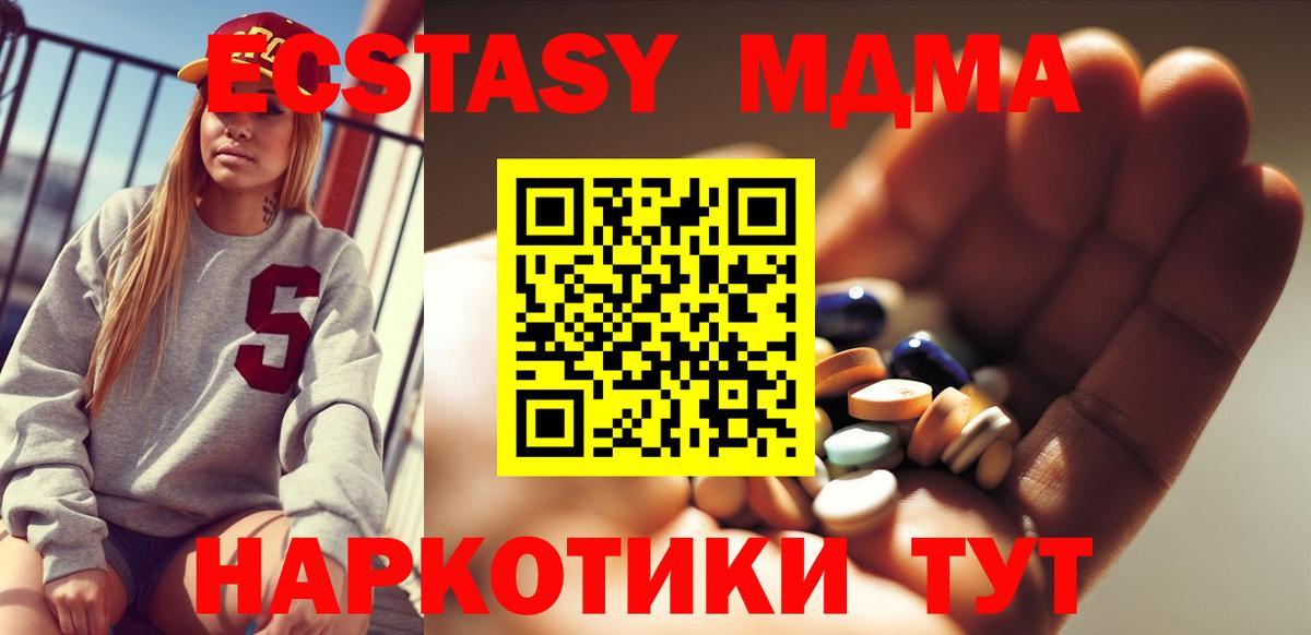 МДМА молли  МДМА  MDMA crystal  Лесной  Вход с VPN 