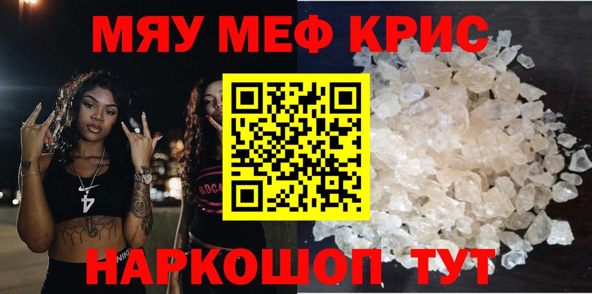 KRAKEN как войти  Меф  Вход с VPN  МЯУ-МЯУ VHQ  Лесной 