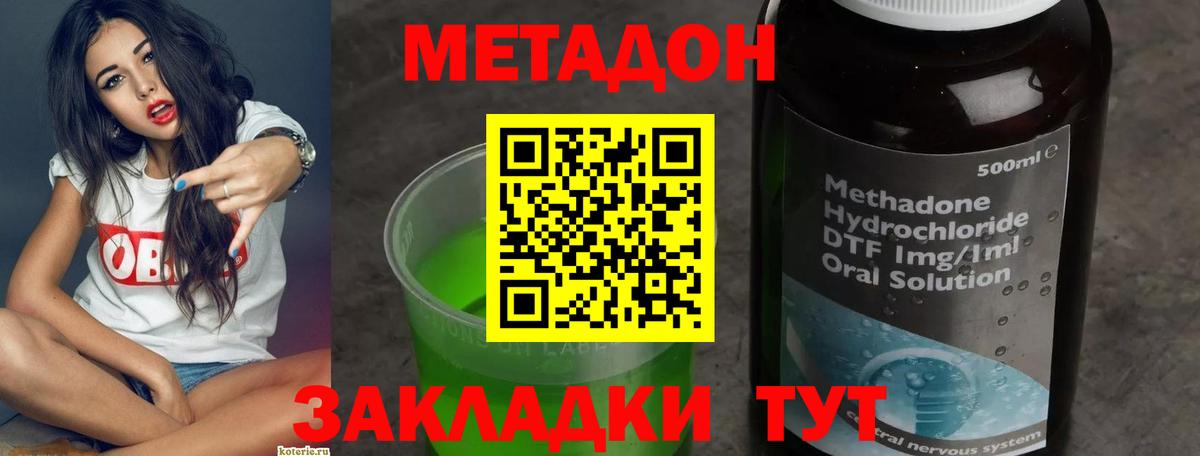 Метадон VHQ  Вход с VPN  Лесной  Метадон VHQ 