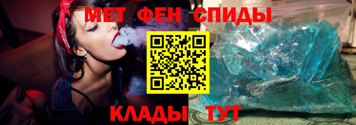 МЕТАМФЕТАМИН Methamphetamine Лесной