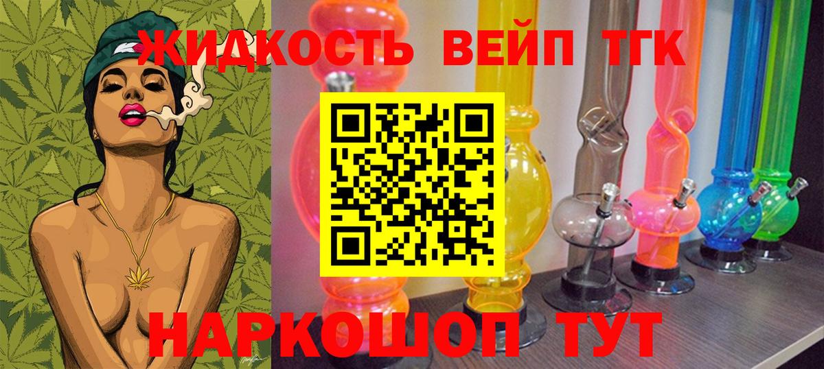 Дистиллят ТГК концентрат Лесной