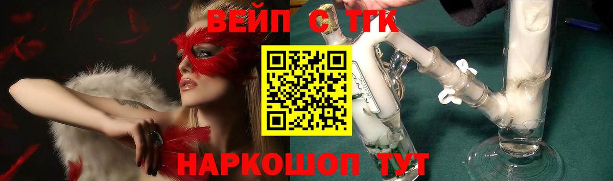 где купить наркотик  Вход с VPN  Лесной  ТГК Wax 